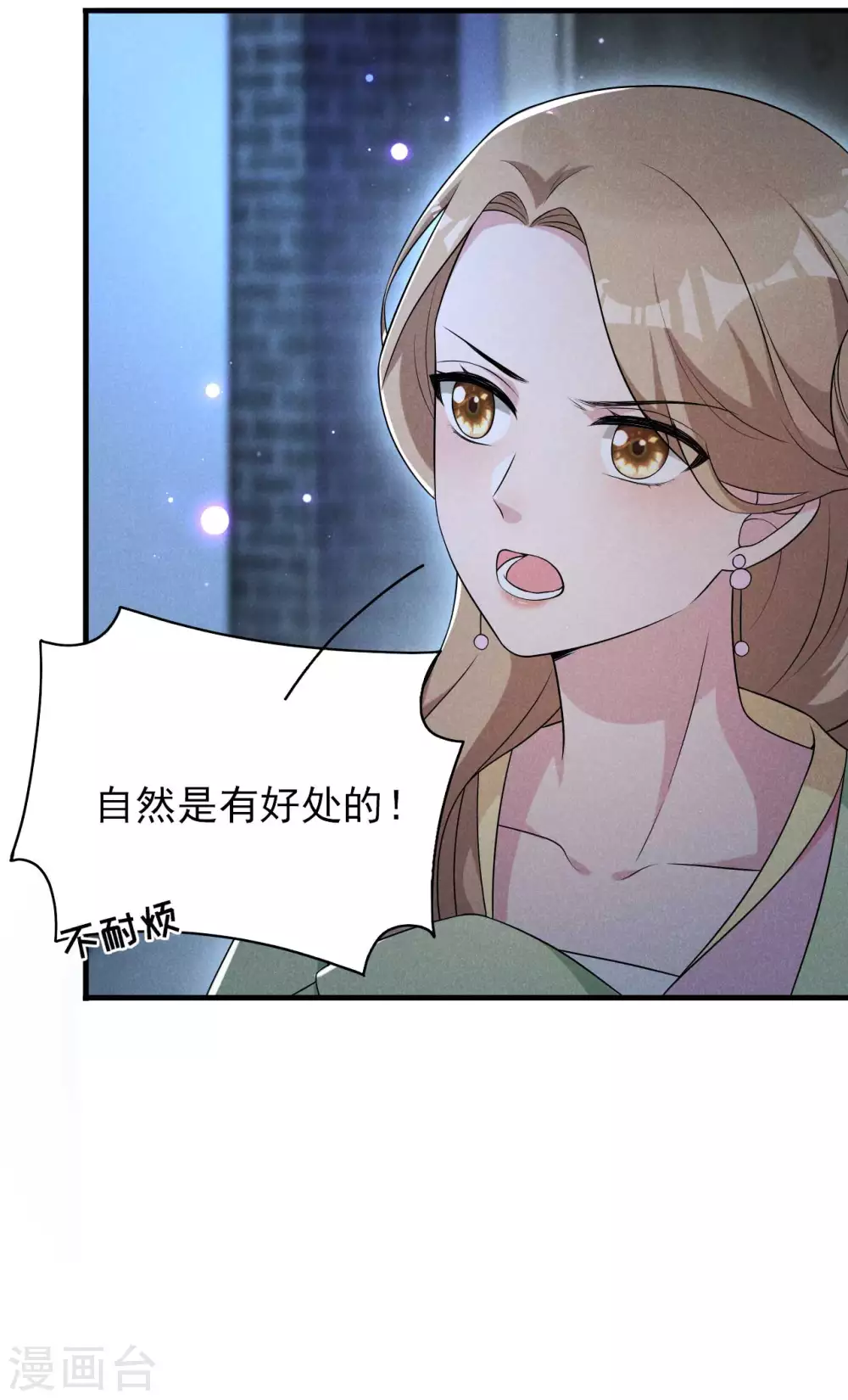 第72话 相府来人-第73话