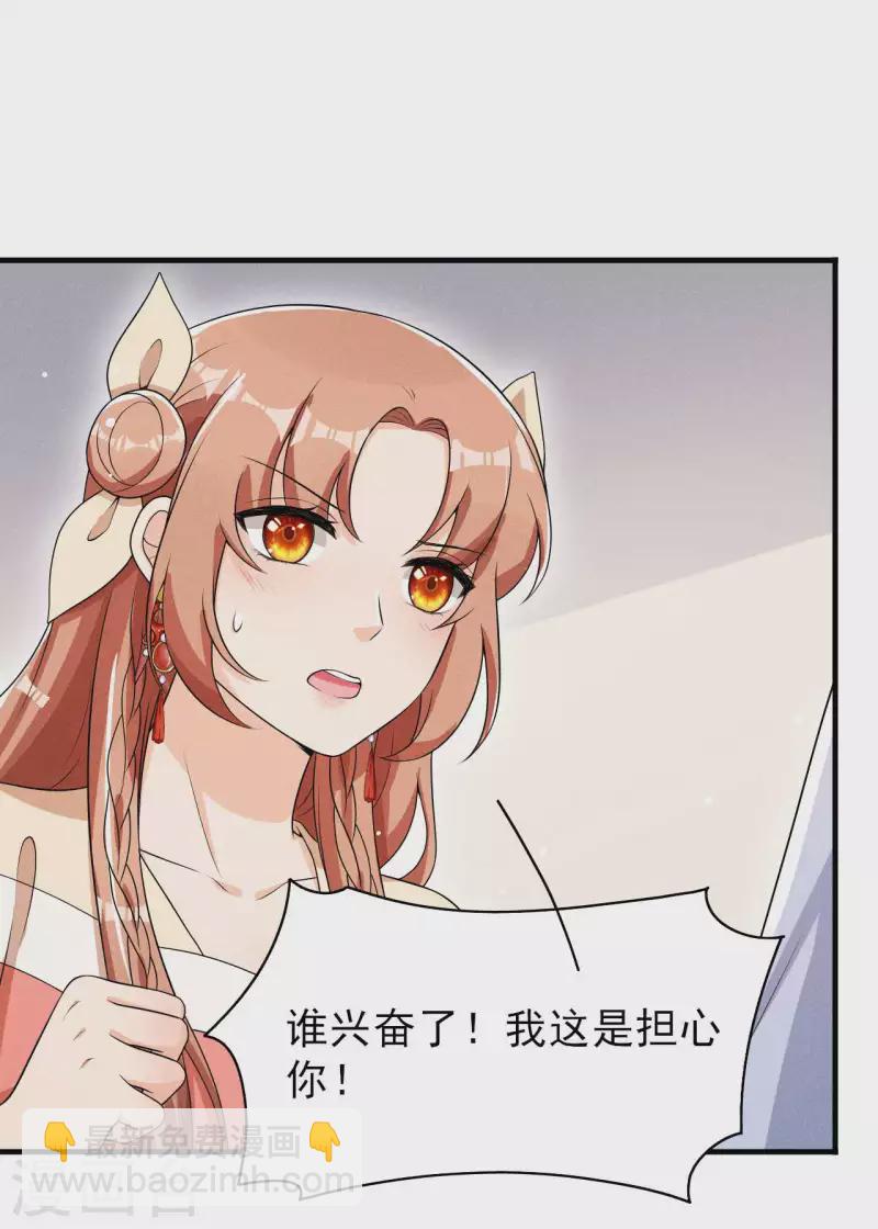 第74话 换个新相公-第75话