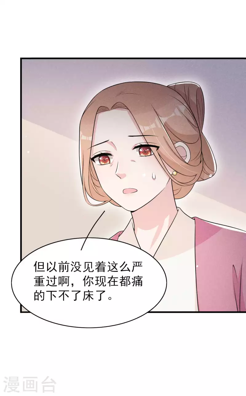 第74话 换个新相公-第75话