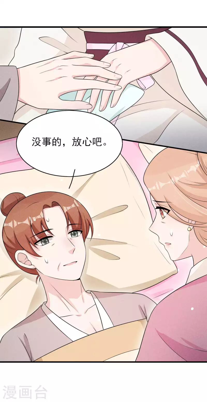 第74话 换个新相公-第75话