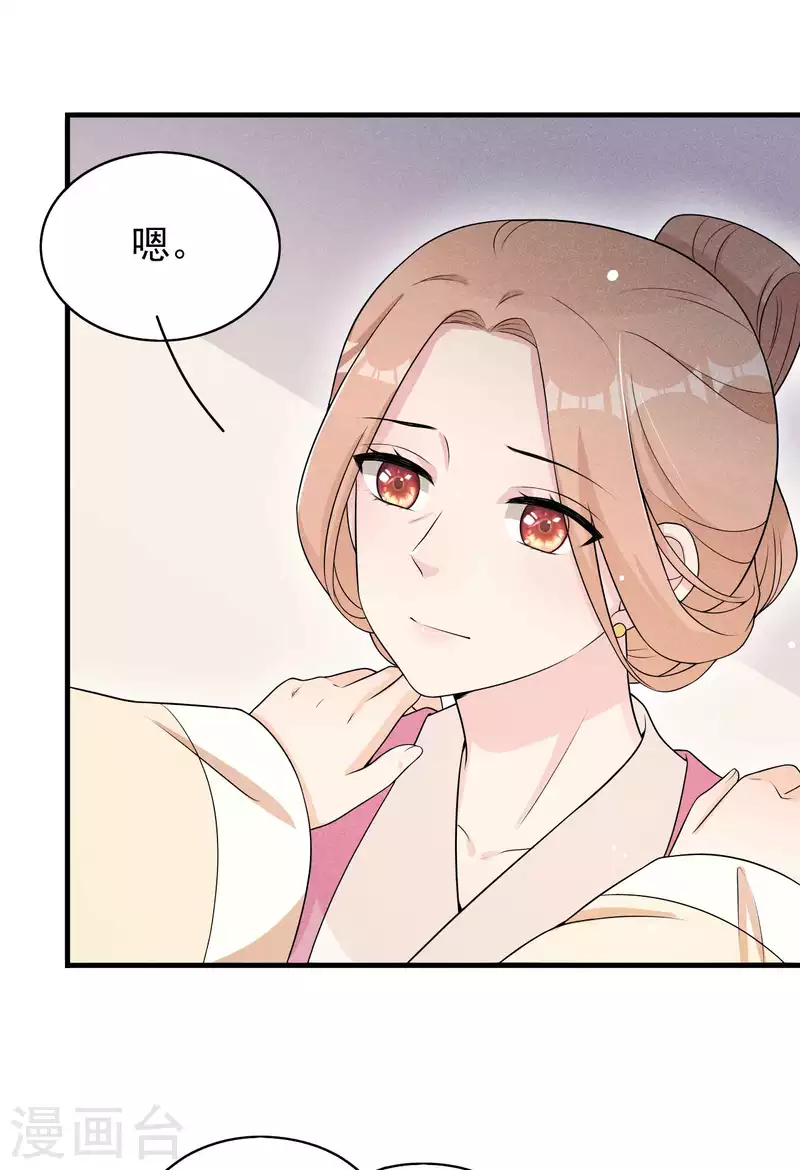 第74话 换个新相公-第75话
