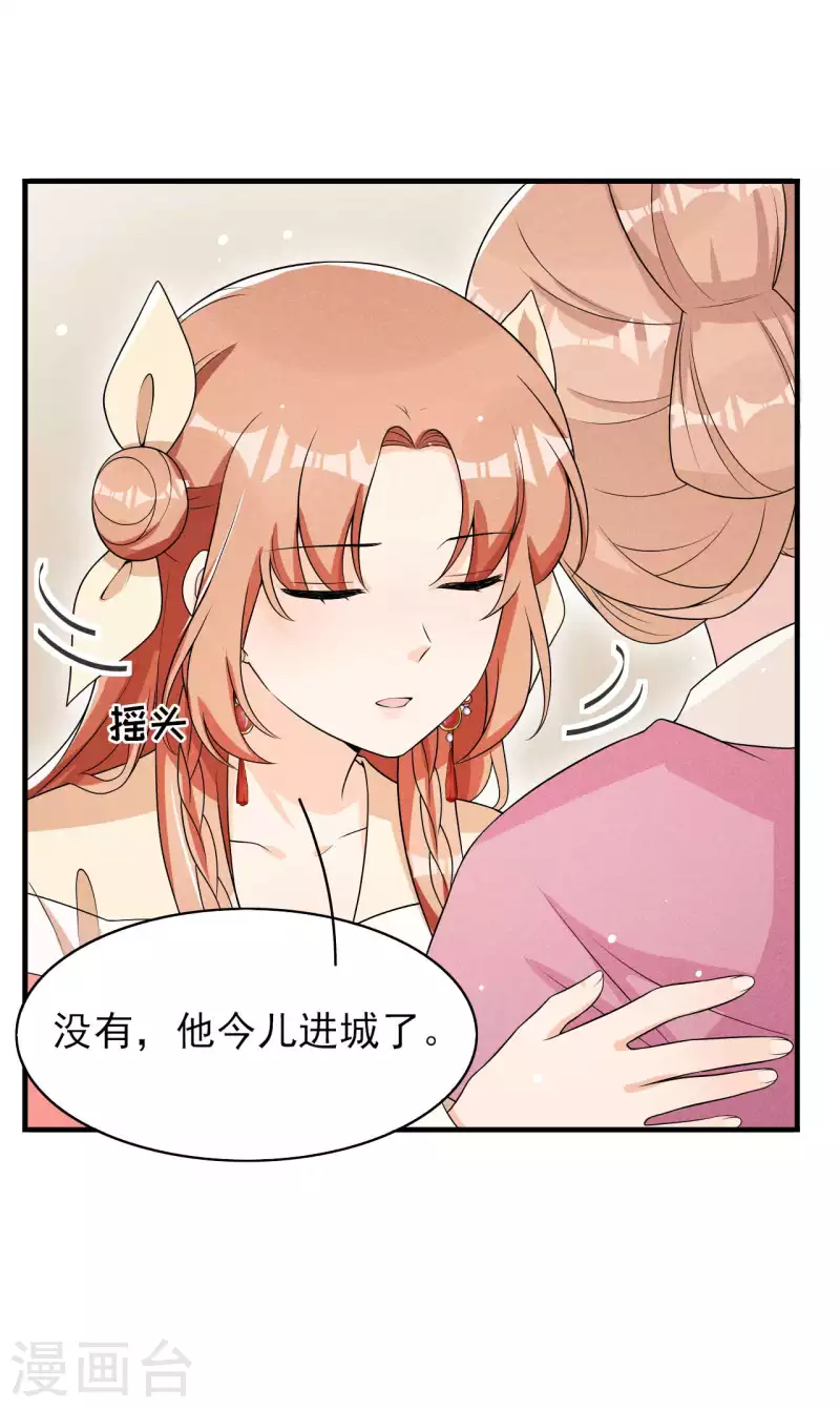 第74话 换个新相公-第75话