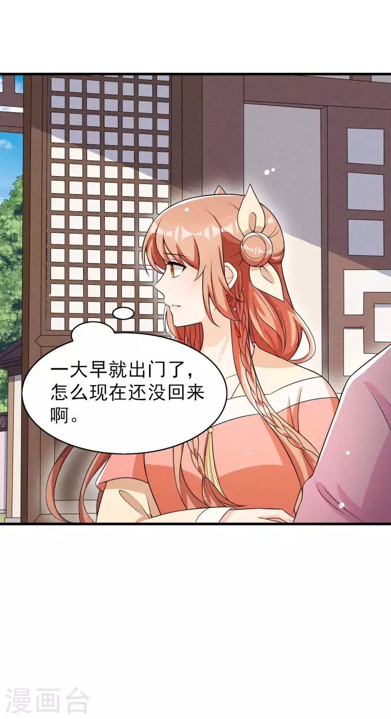 第74话 换个新相公-第75话