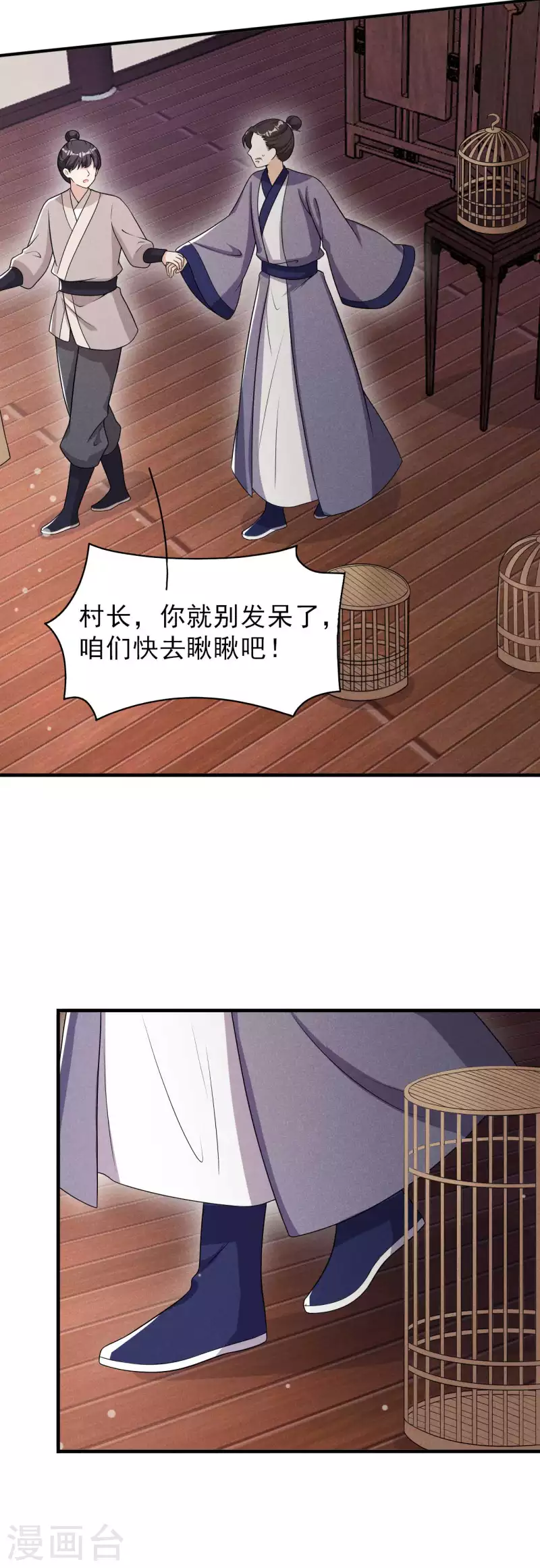 第76话 疑是故人来-第77话