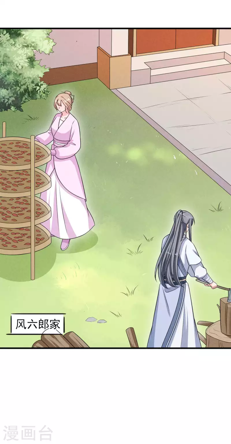 第76话 疑是故人来-第77话