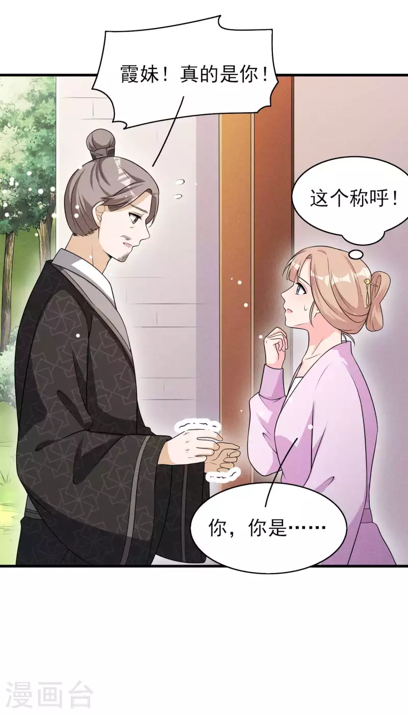 第76话 疑是故人来-第77话