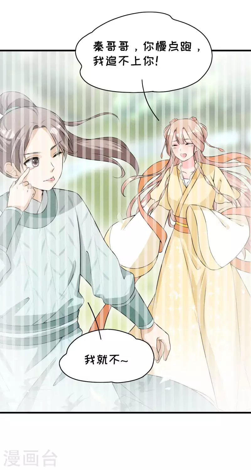 第76话 疑是故人来-第77话