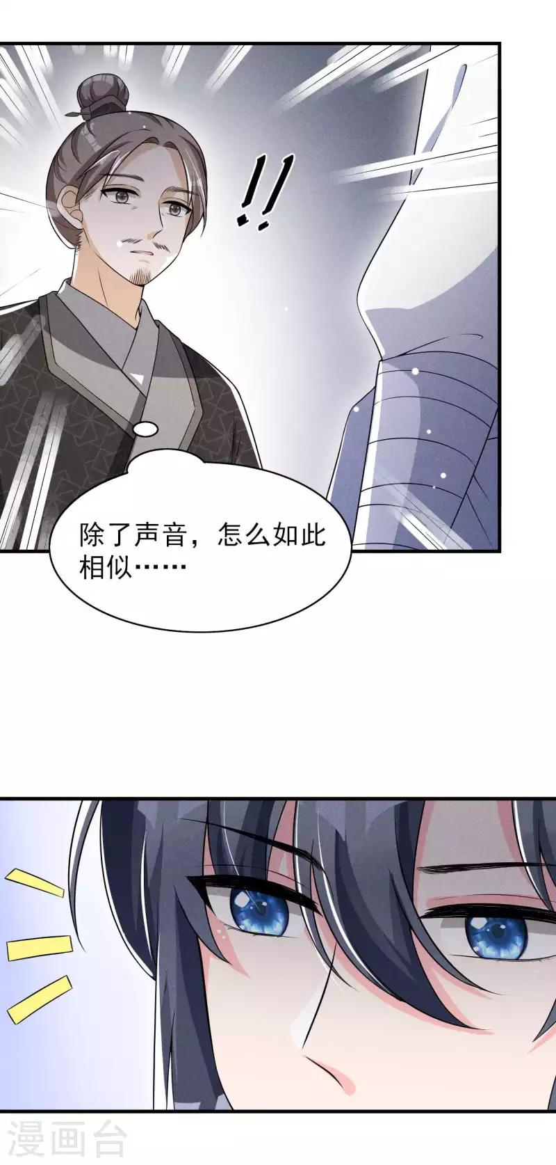 第76话 疑是故人来-第77话