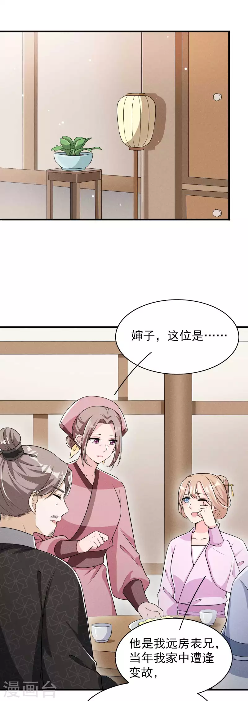 第76话 疑是故人来-第77话