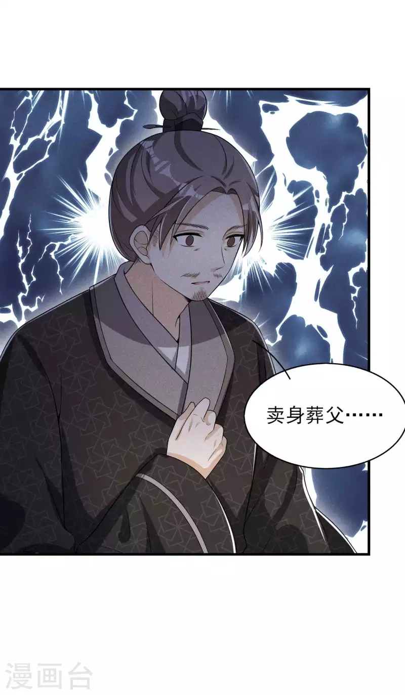第76话 疑是故人来-第77话