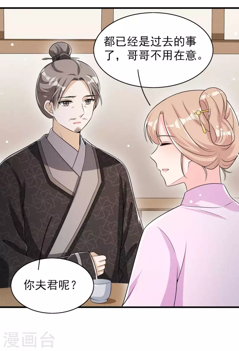 第76话 疑是故人来-第77话