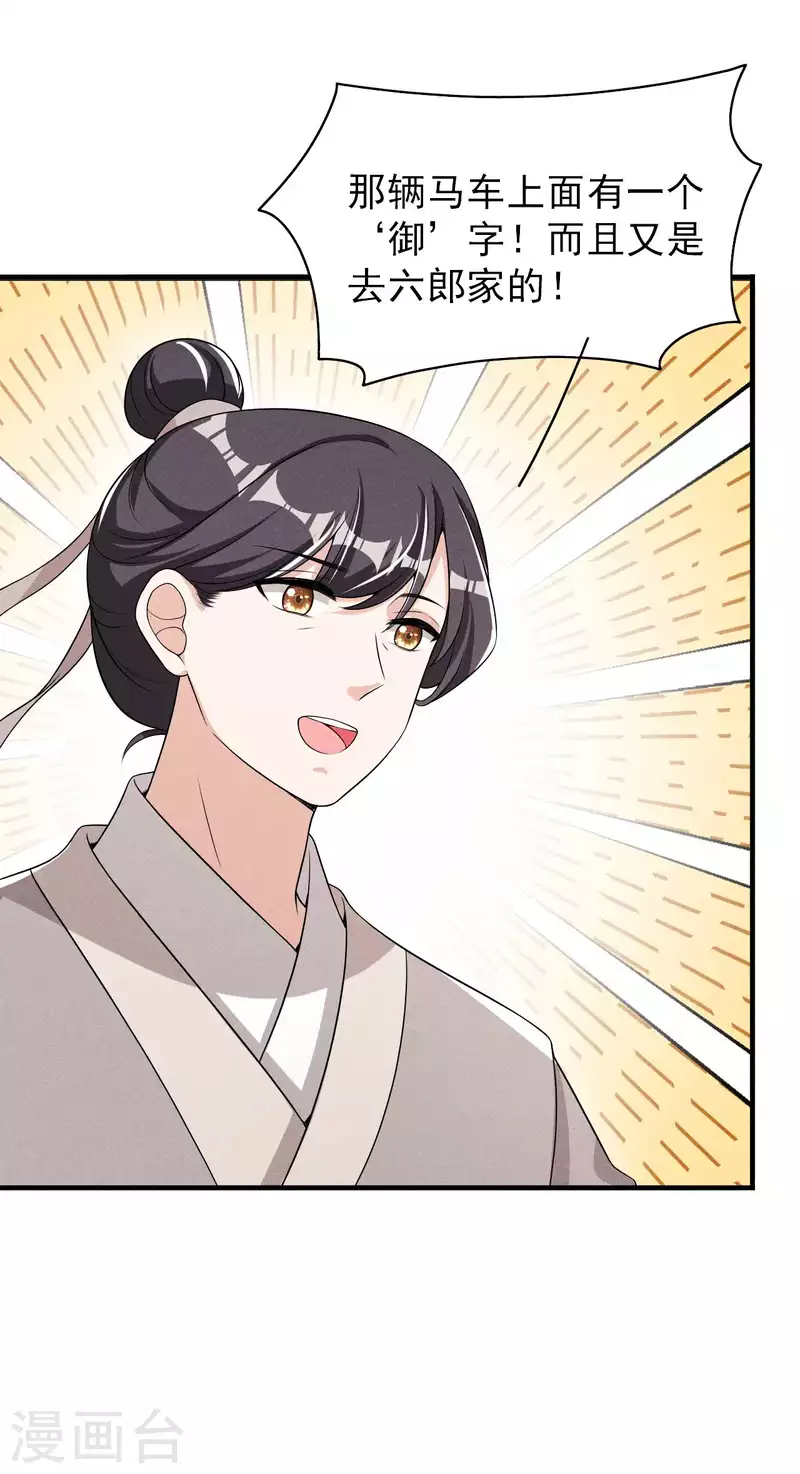 第76话 疑是故人来-第77话