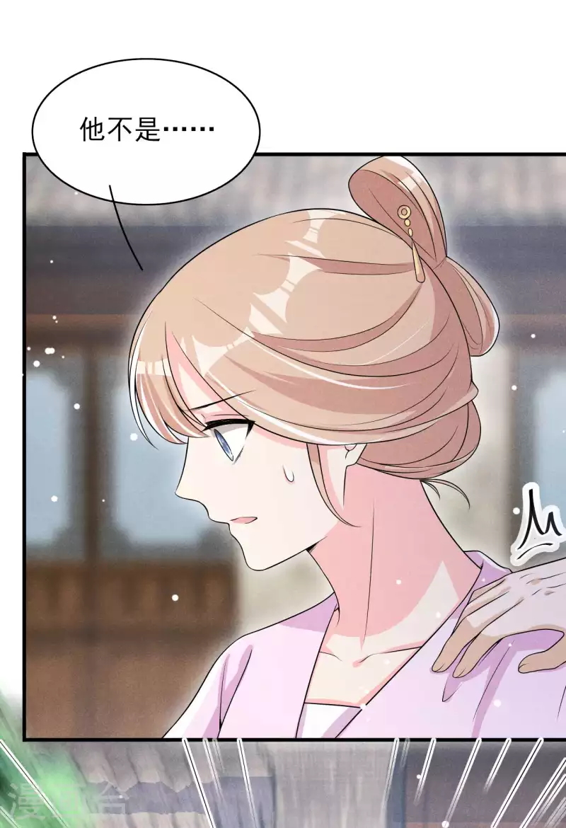 第78话 真是郎情妾意-第79话