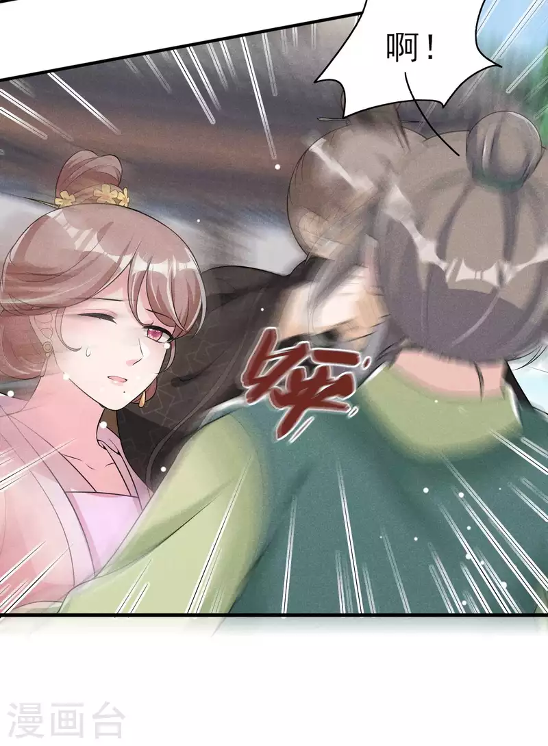 第78话 真是郎情妾意-第79话