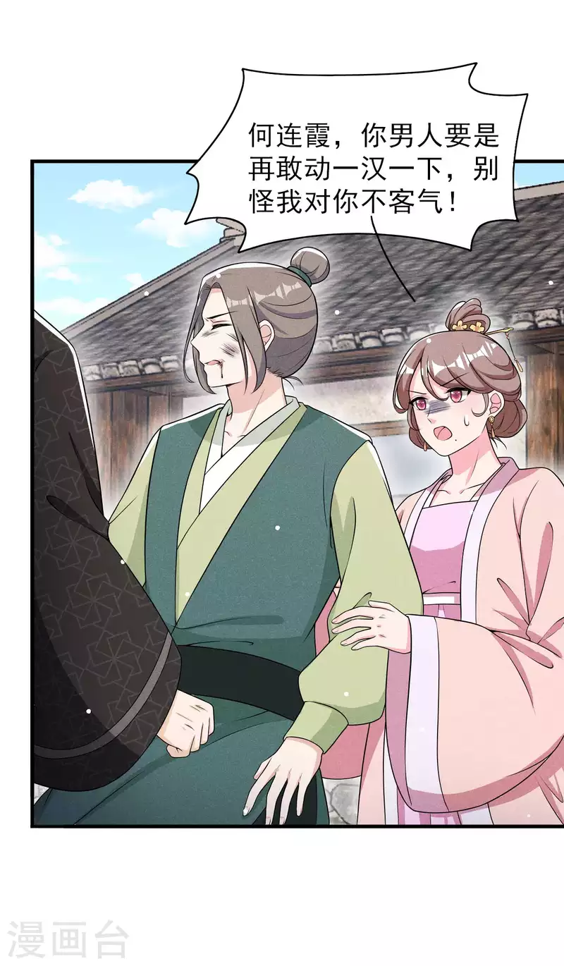 第78话 真是郎情妾意-第79话