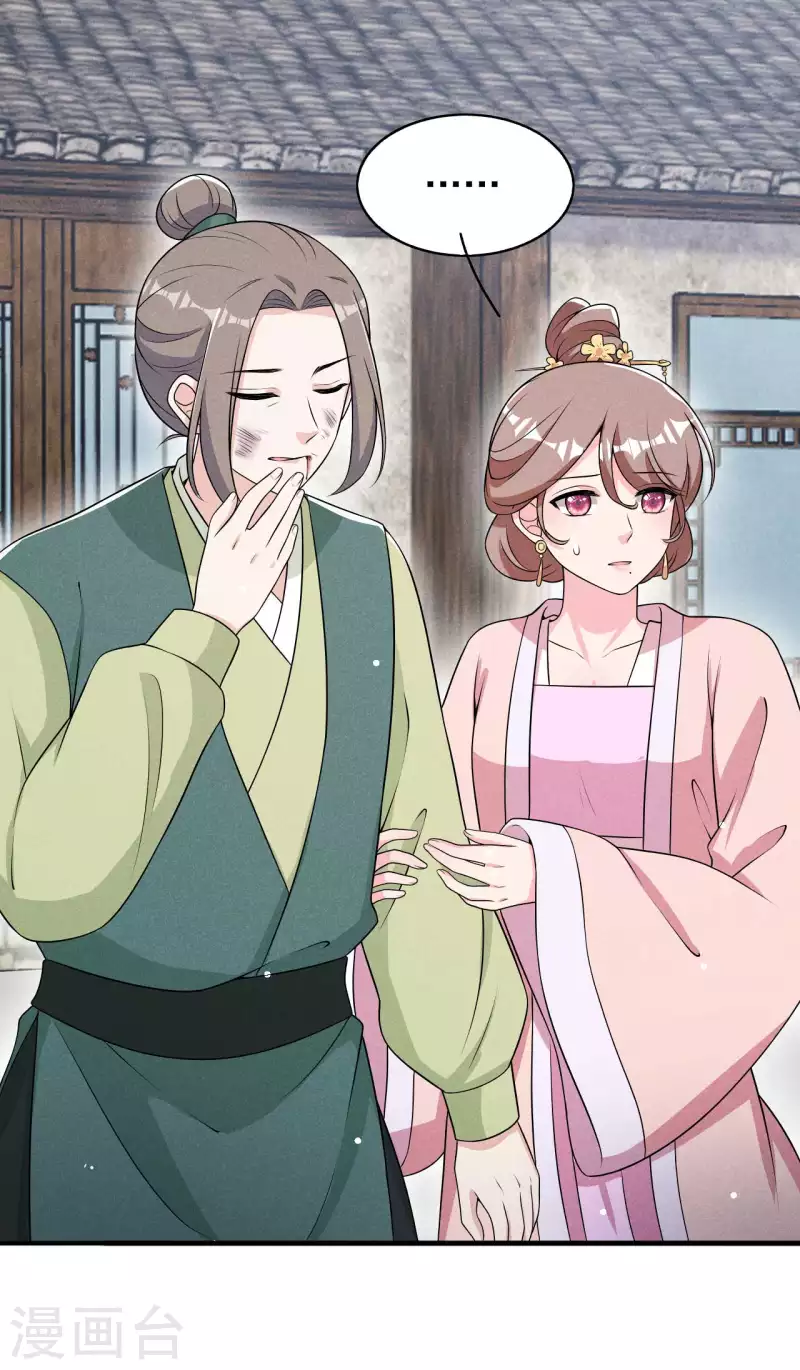 第78话 真是郎情妾意-第79话