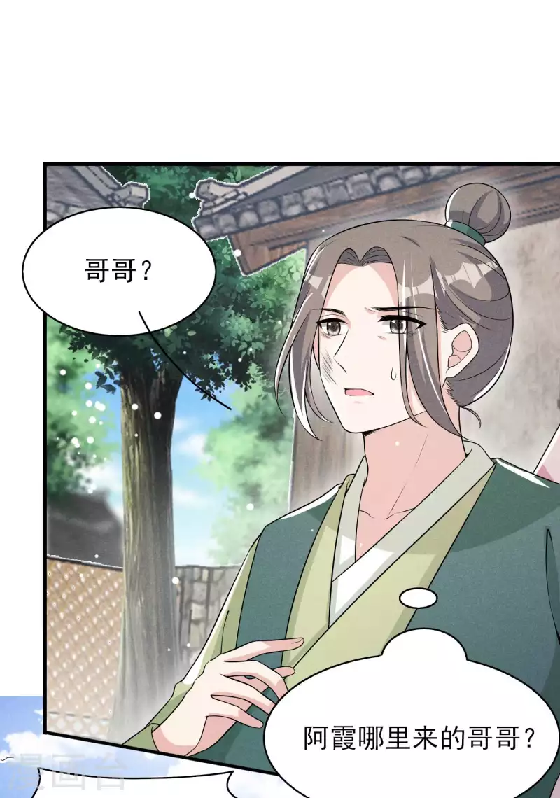 第78话 真是郎情妾意-第79话