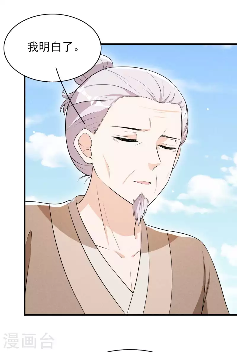 第78话 真是郎情妾意-第79话