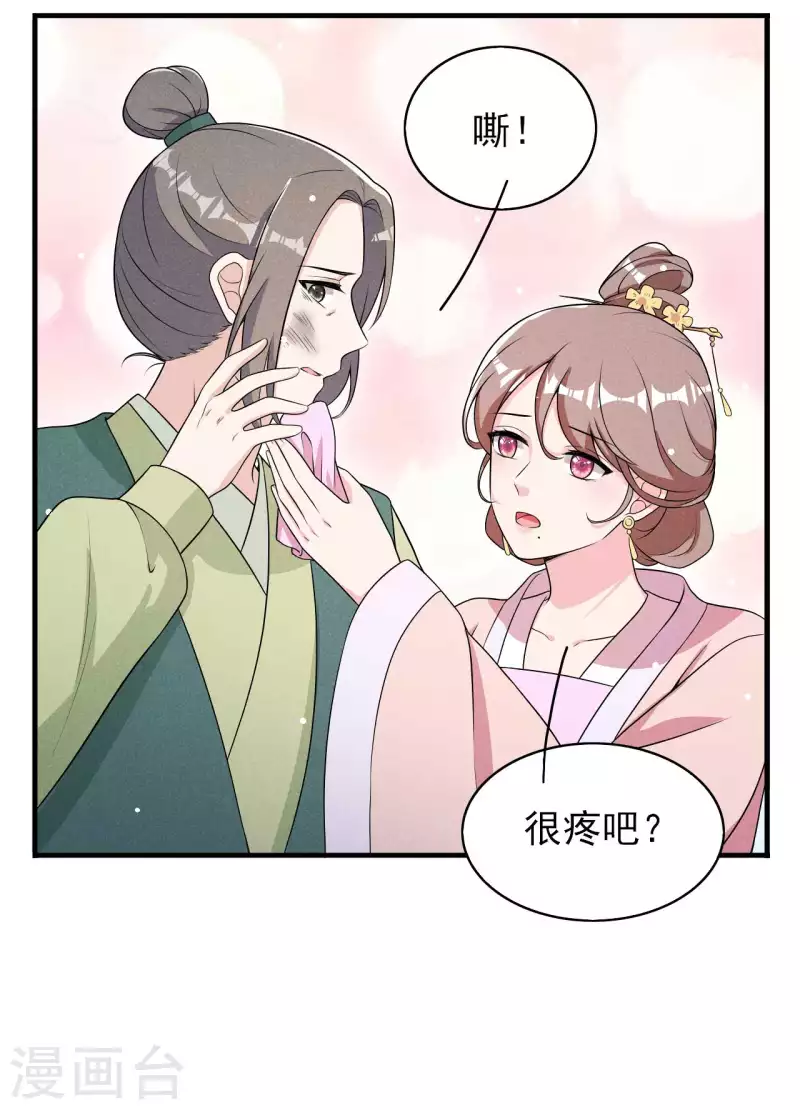 第78话 真是郎情妾意-第79话