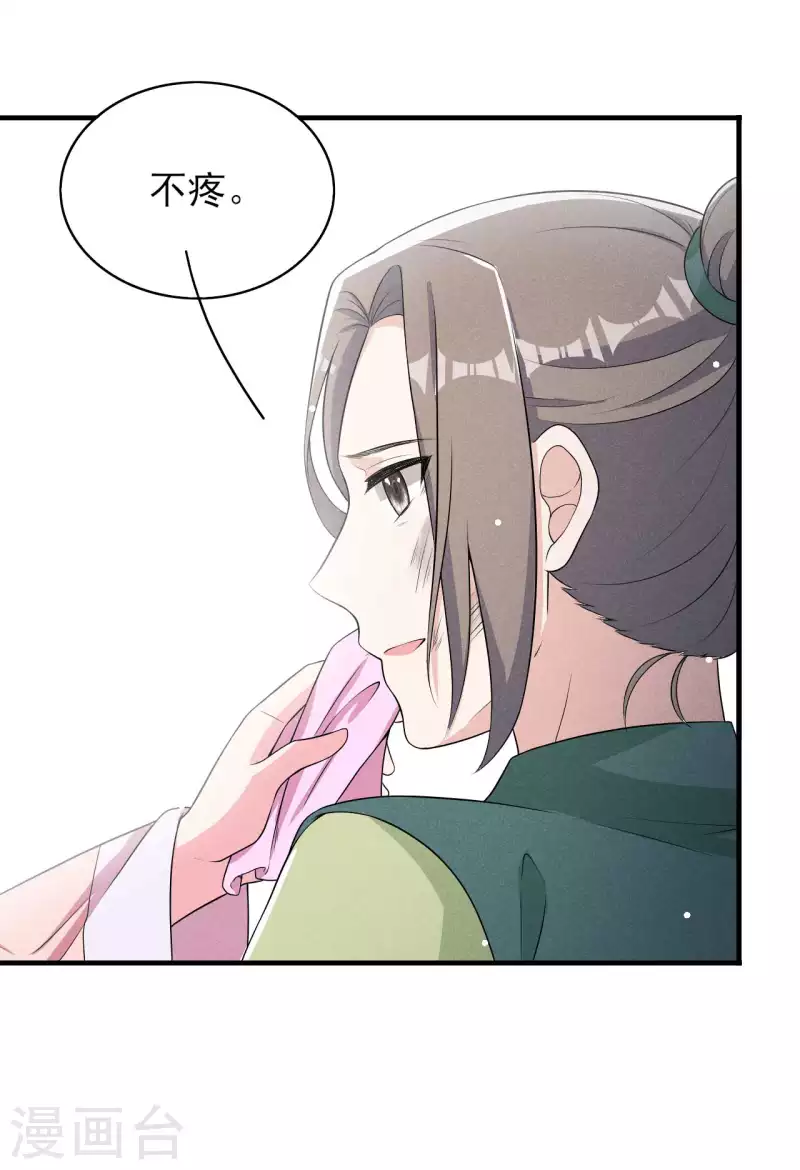 第78话 真是郎情妾意-第79话