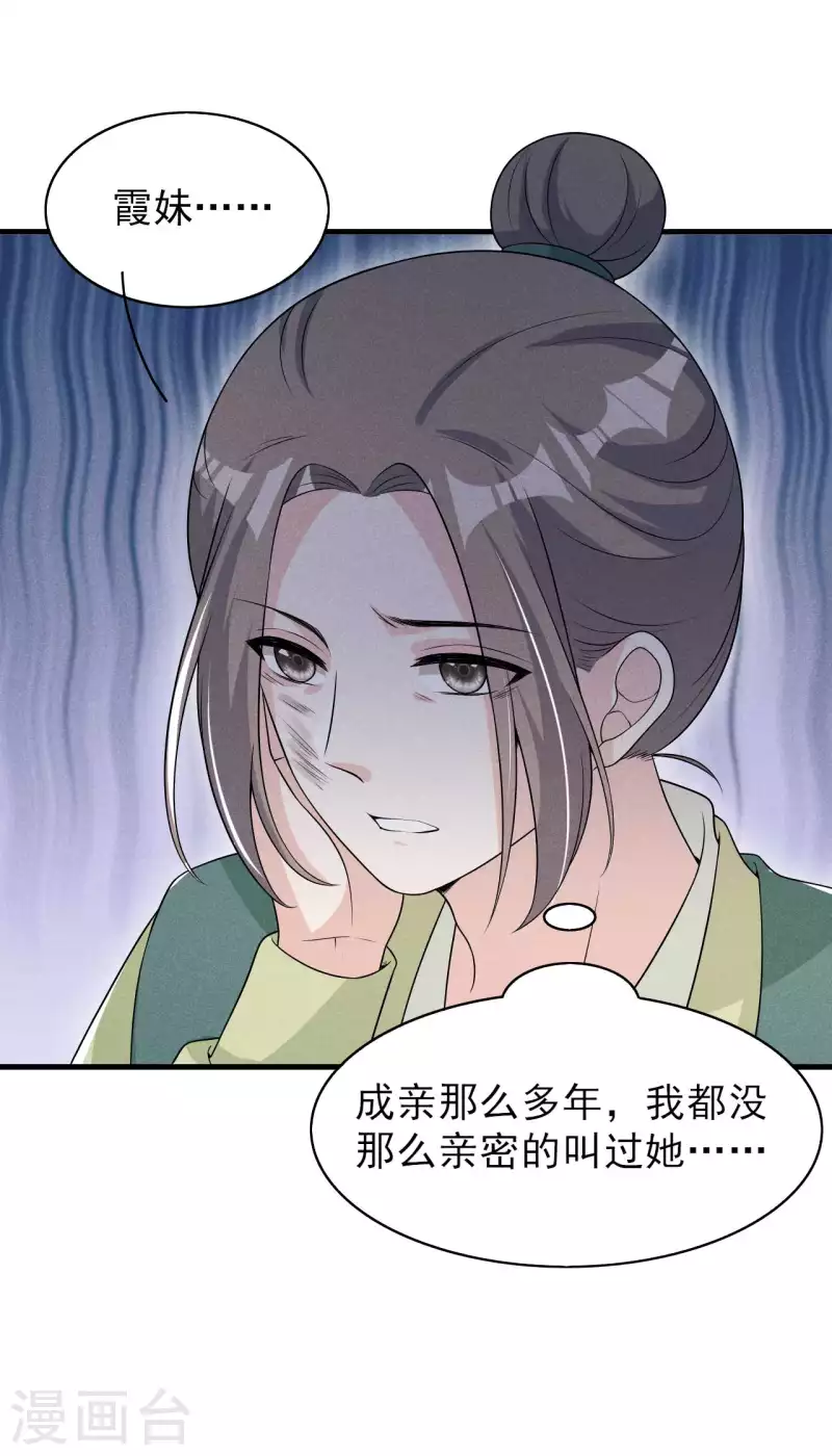 第78话 真是郎情妾意-第79话