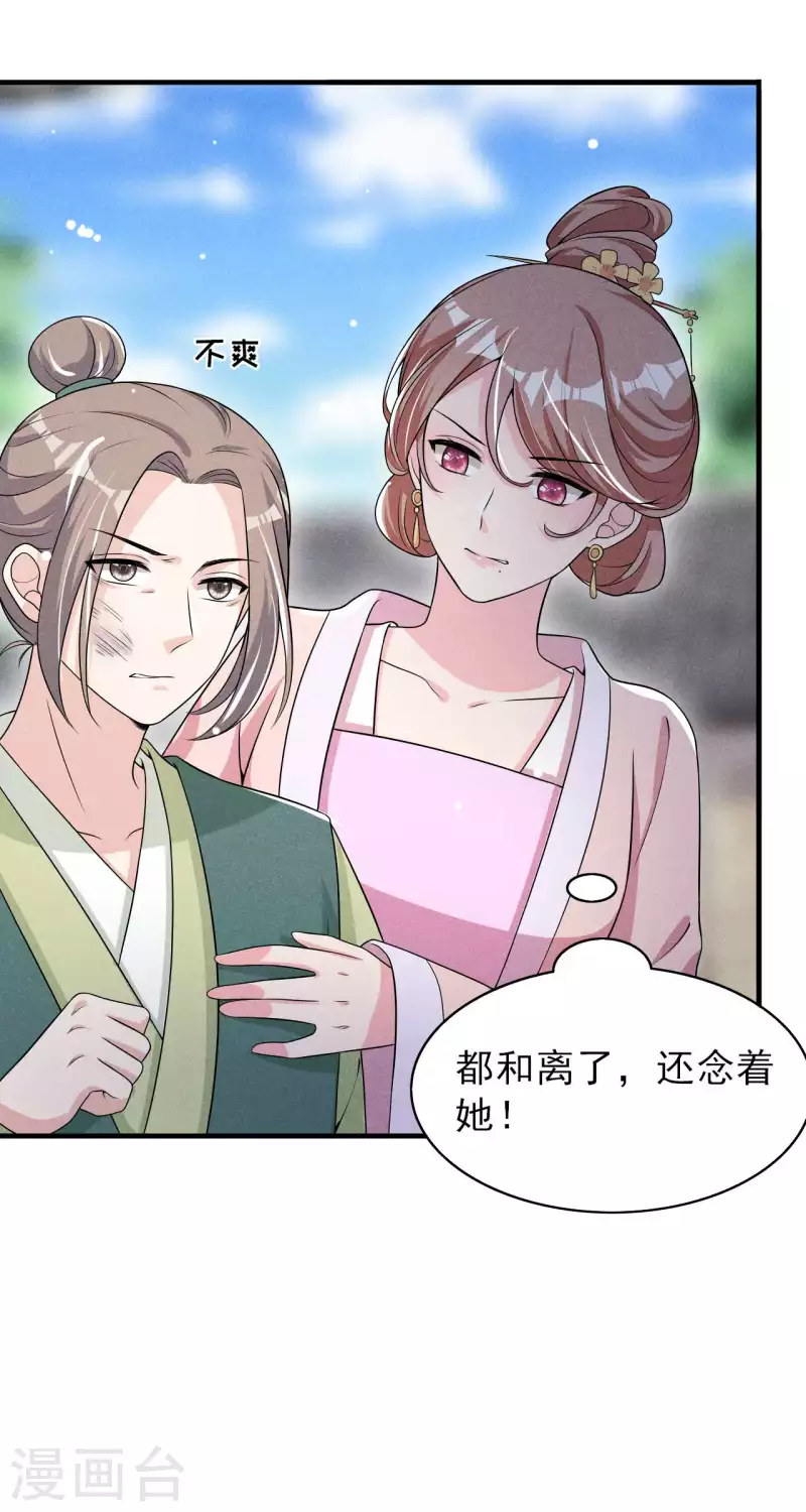 第78话 真是郎情妾意-第79话