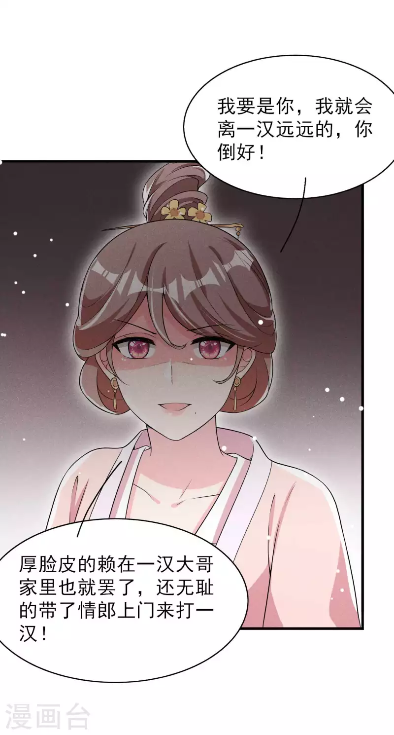 第78话 真是郎情妾意-第79话