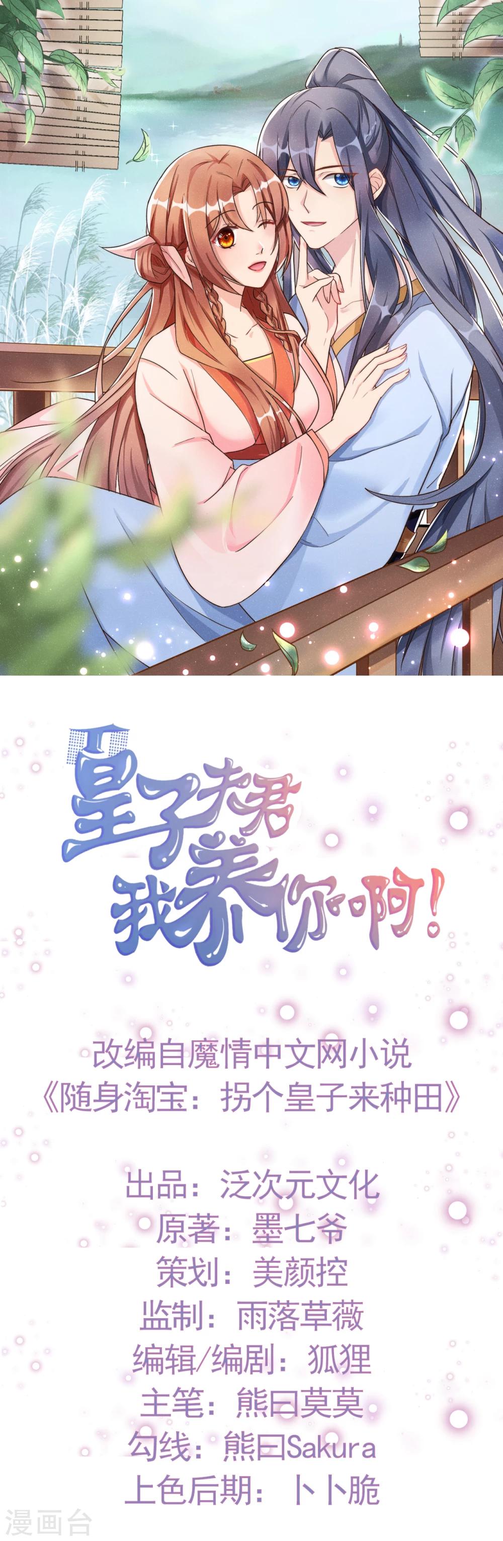 第9话 时刻被惦记的旺财-第9话