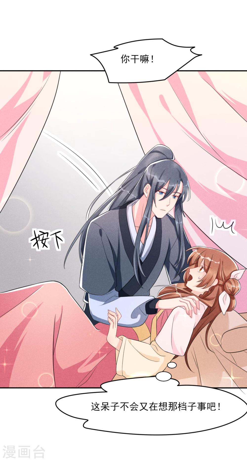 第9话 时刻被惦记的旺财-第9话