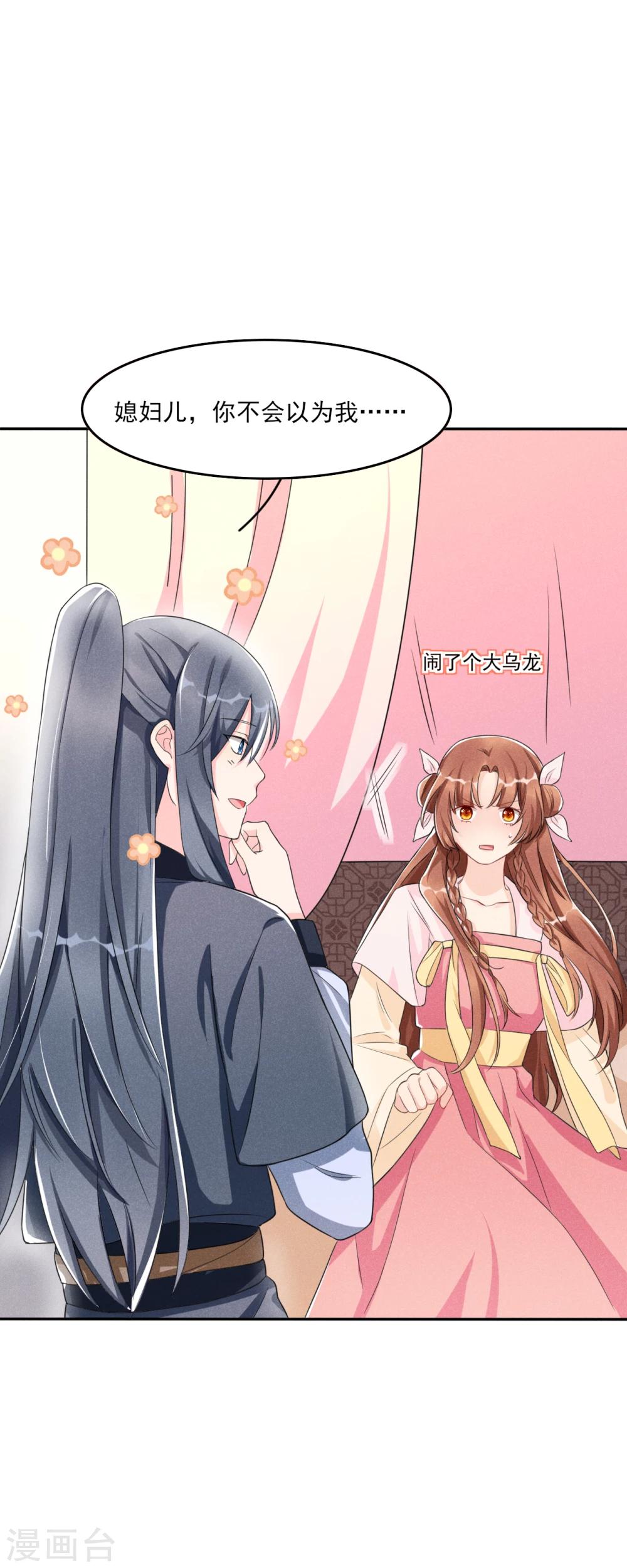 第9话 时刻被惦记的旺财-第9话