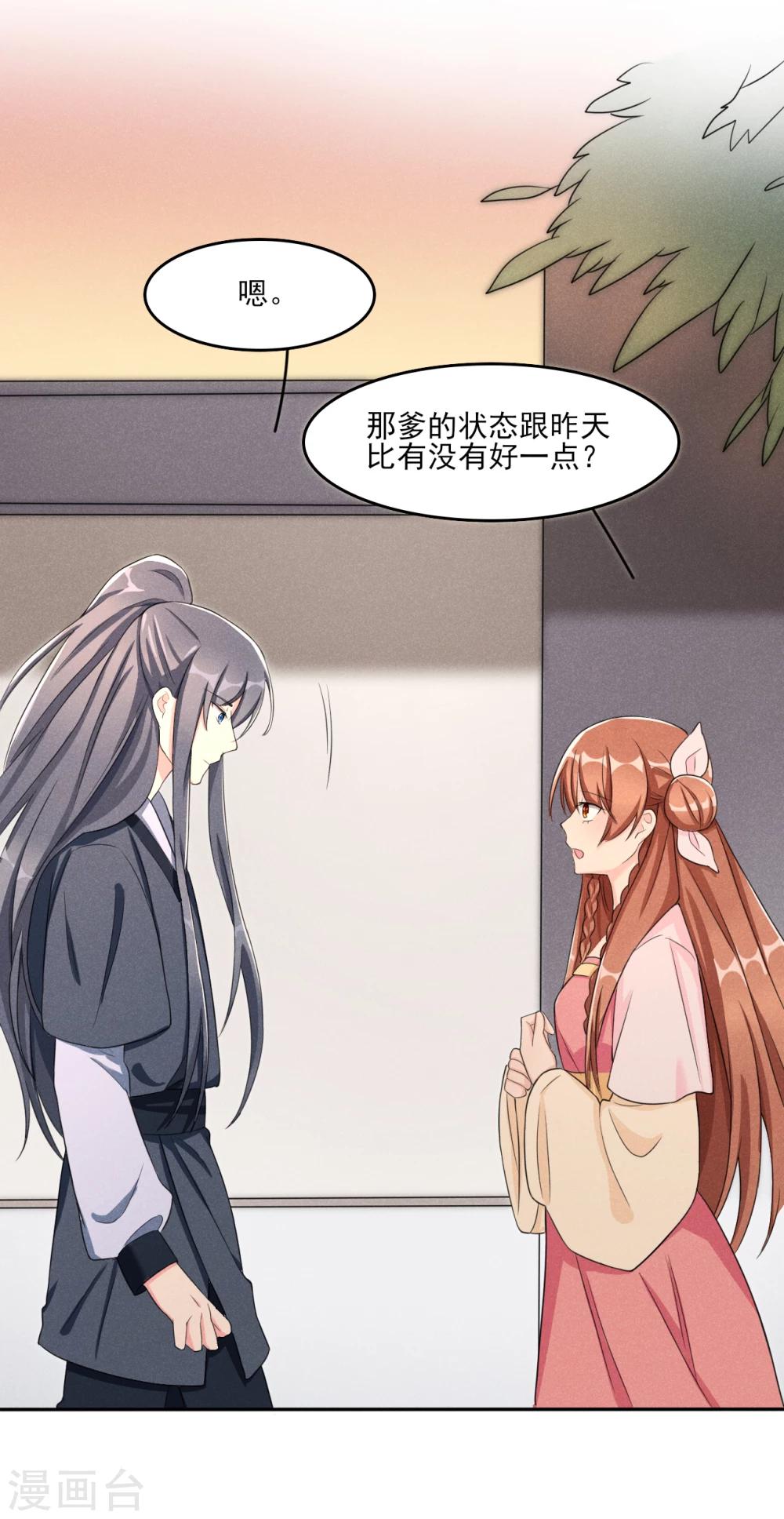 第9话 时刻被惦记的旺财-第9话