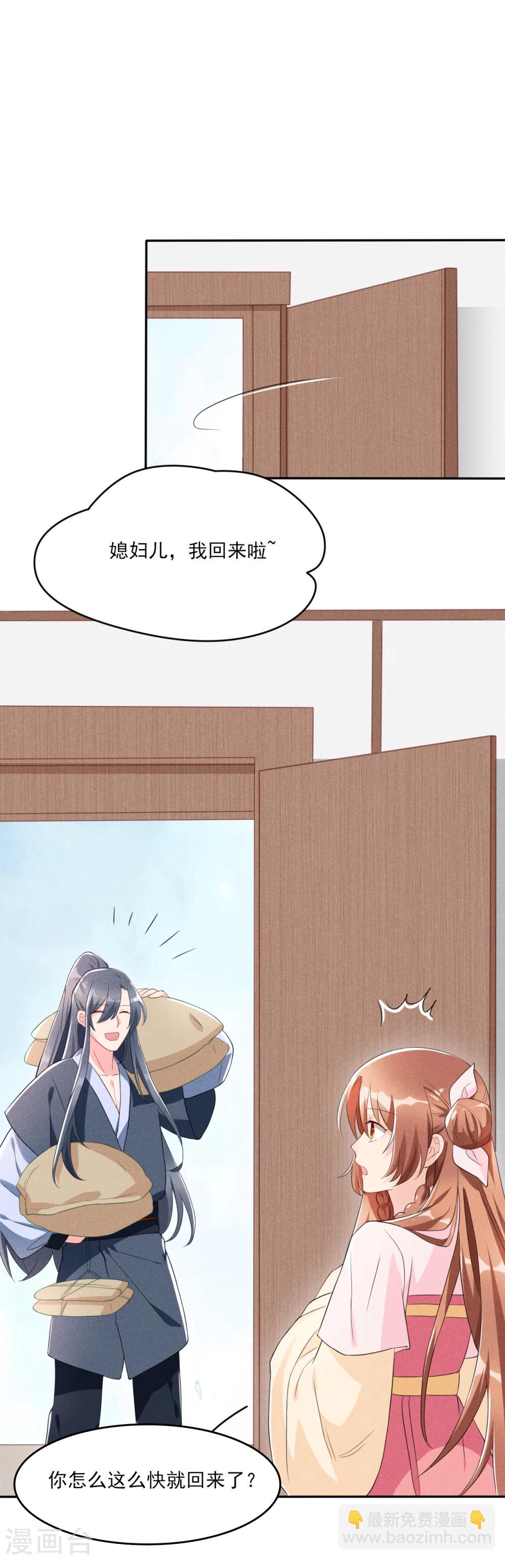 第9话 时刻被惦记的旺财-第9话