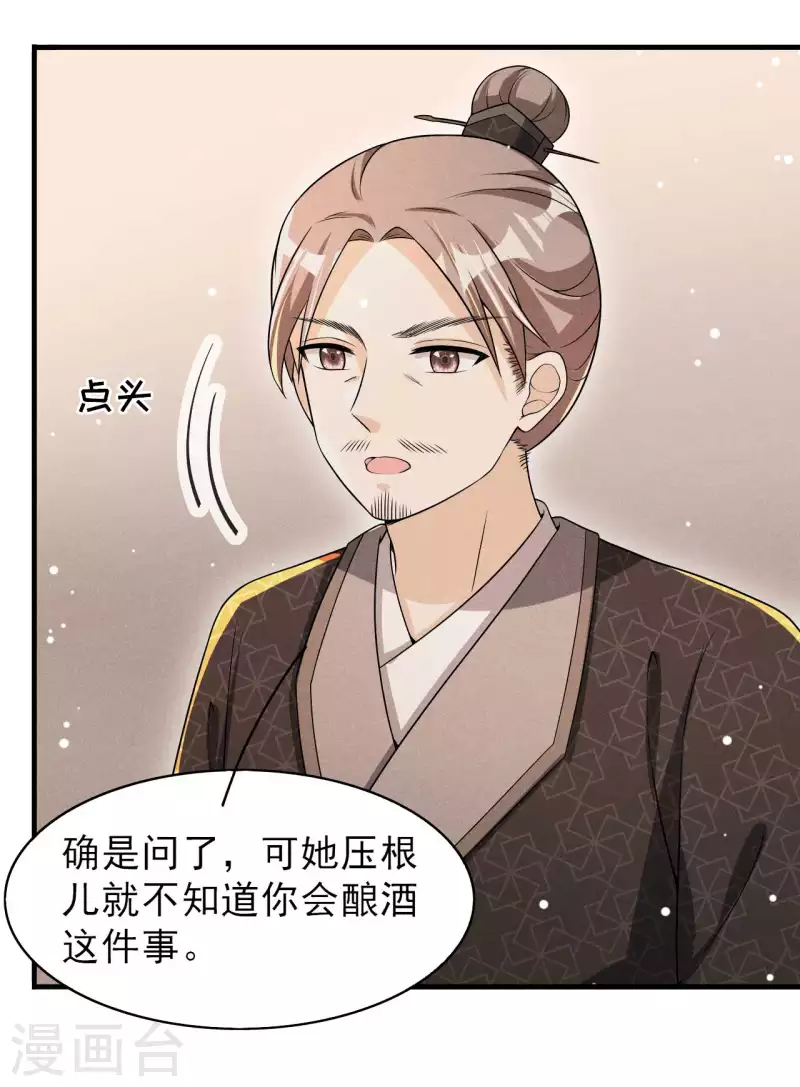 第80话 谢礼-第81话