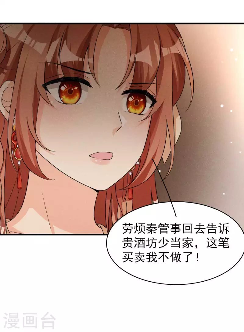 第80话 谢礼-第81话