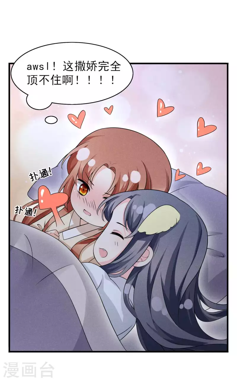 第80话 谢礼-第81话