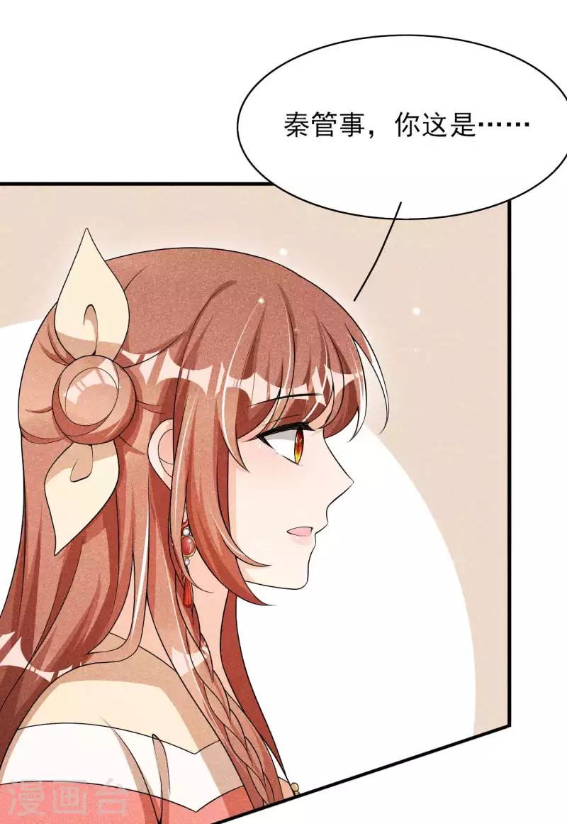 第80话 谢礼-第81话