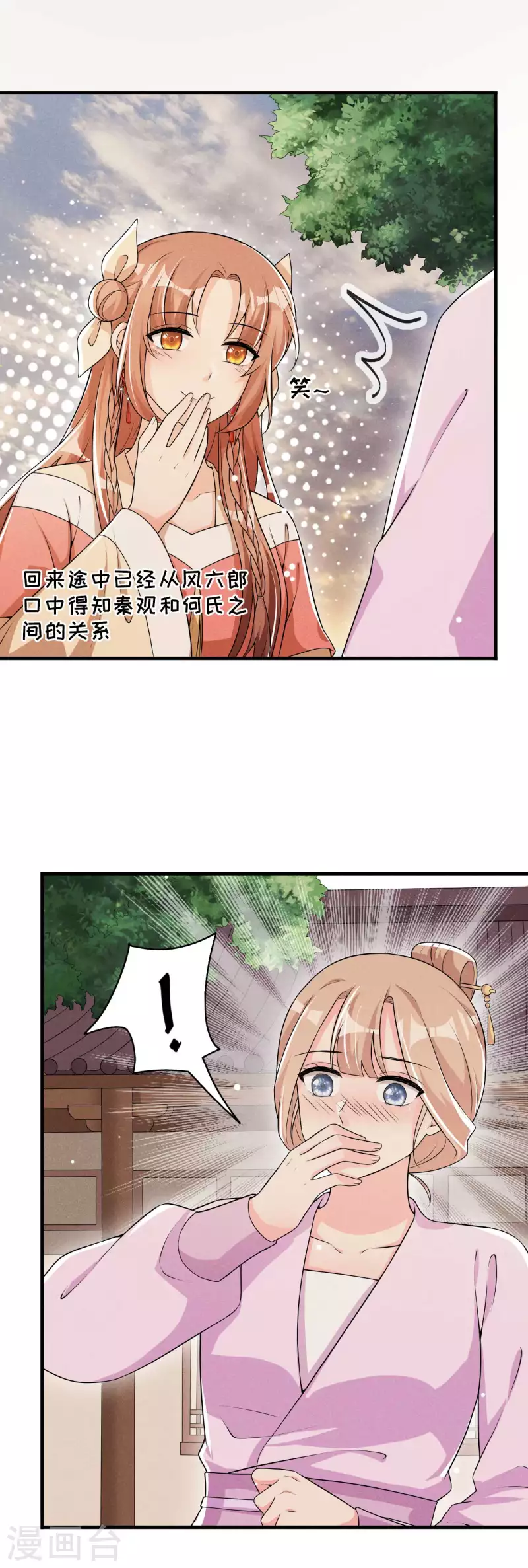第80话 谢礼-第81话