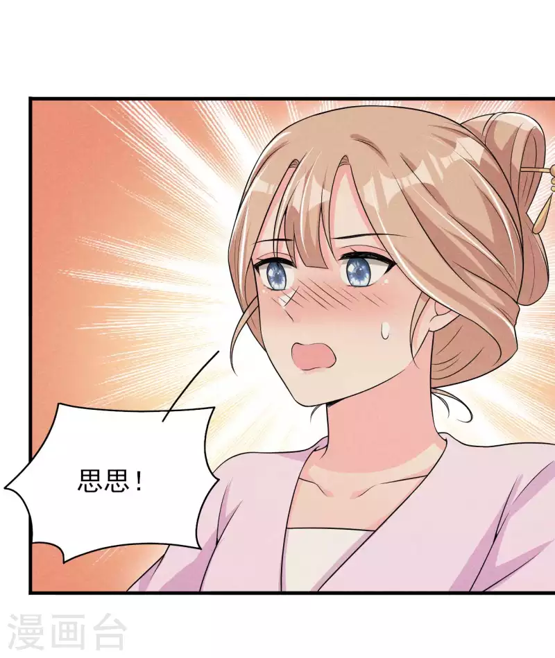 第80话 谢礼-第81话