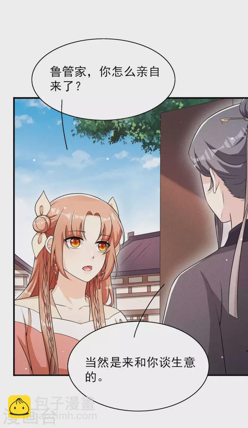 第82话 难道是改名了？-第83话