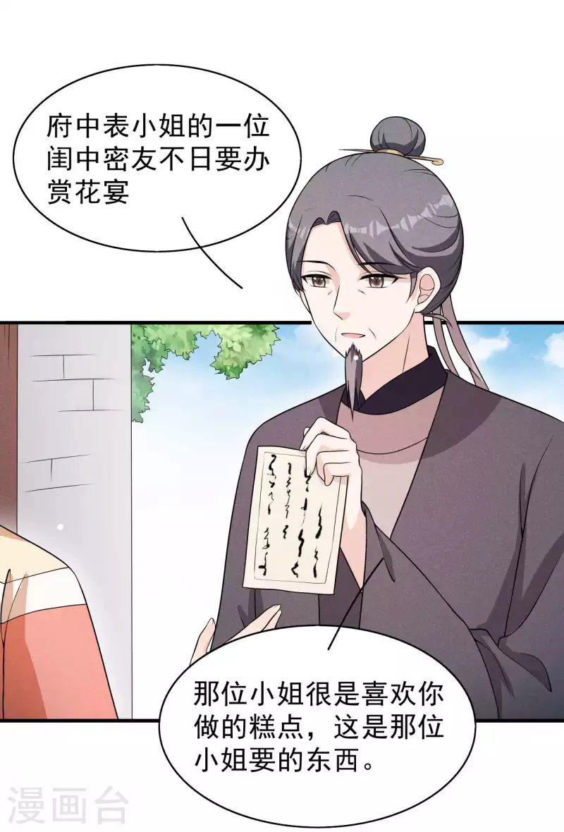 第82话 难道是改名了？-第83话