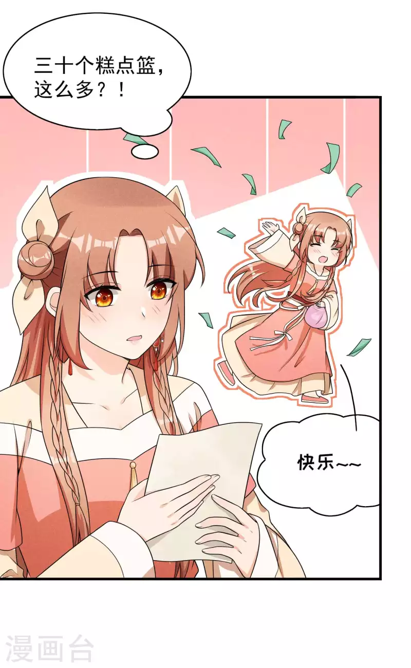 第82话 难道是改名了？-第83话