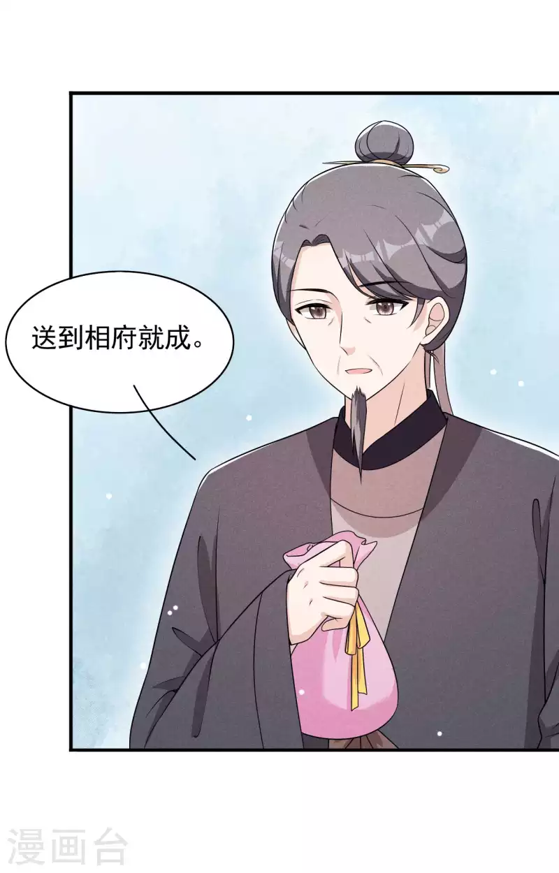 第82话 难道是改名了？-第83话