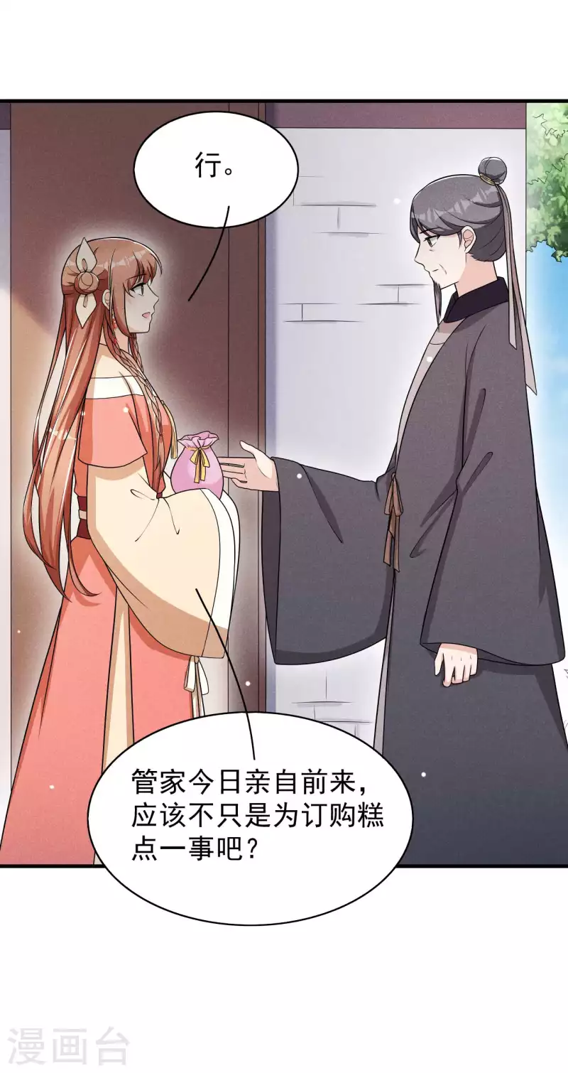 第82话 难道是改名了？-第83话