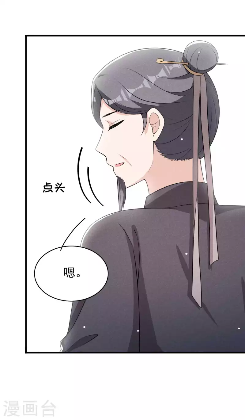 第82话 难道是改名了？-第83话