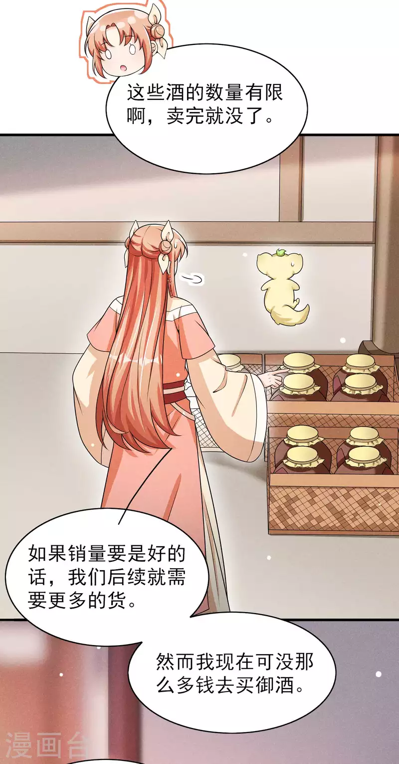第82话 难道是改名了？-第83话
