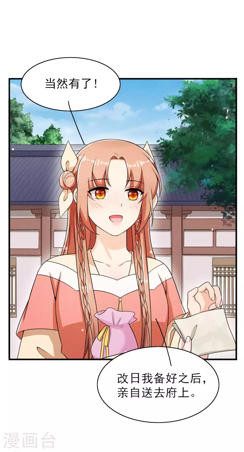 第82话 难道是改名了？-第83话