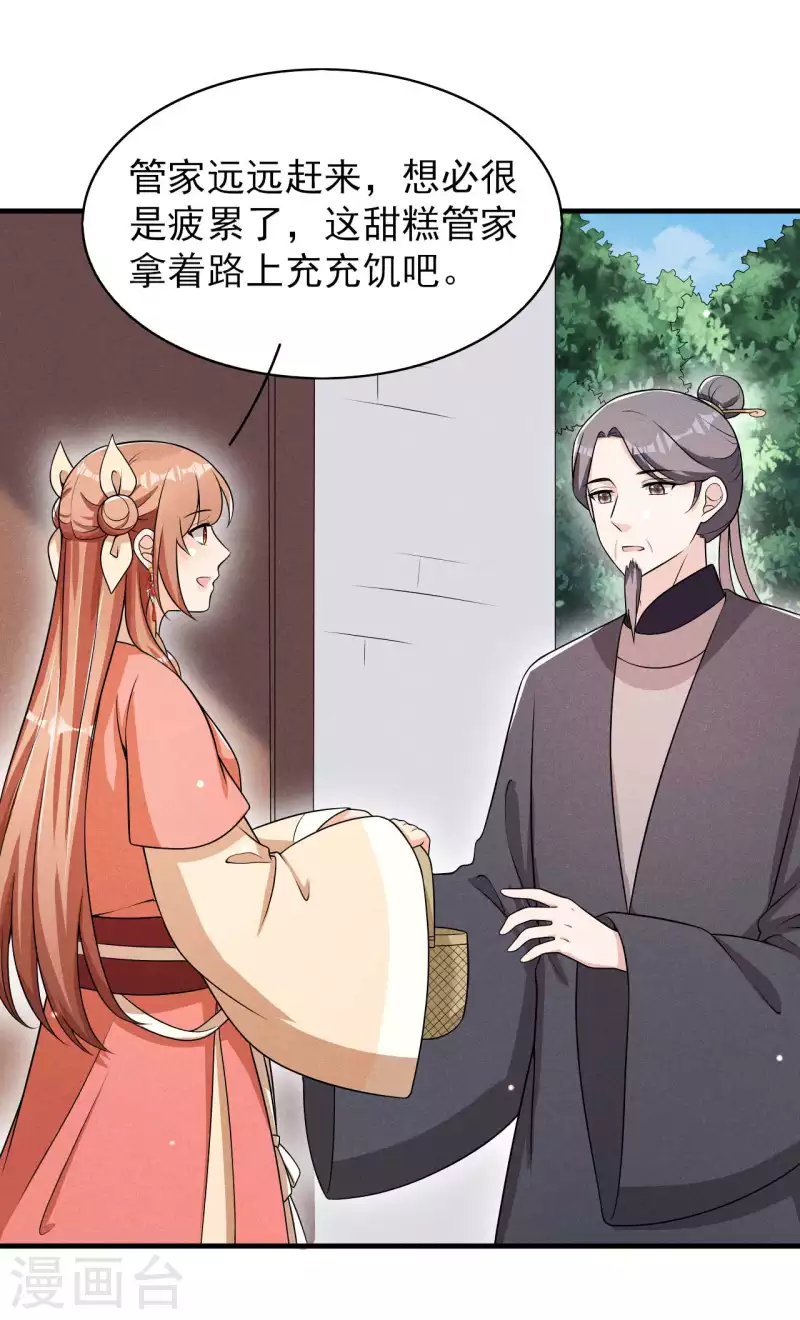 第82话 难道是改名了？-第83话