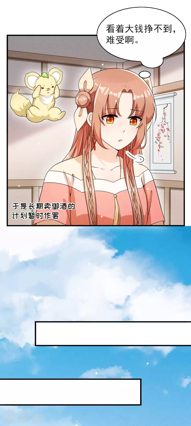 第82话 难道是改名了？-第83话