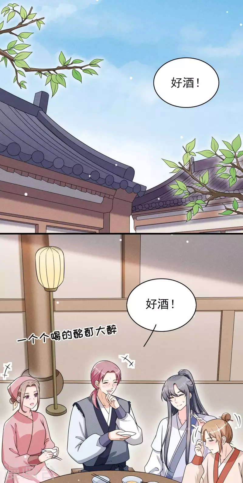 第82话 难道是改名了？-第83话