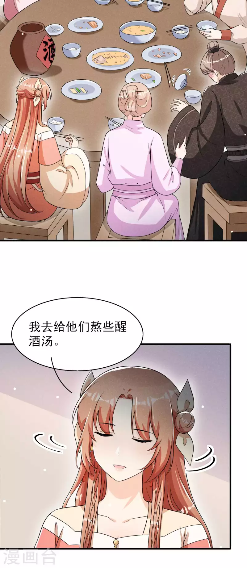 第82话 难道是改名了？-第83话